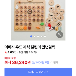 우드 자석 캘린더