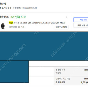 가민 피닉스 7X 프로 메탈 밴드 아웃도어 스마트워치