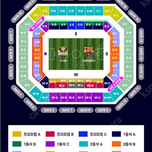 FC서울 바르셀로나전 상암경기장 7/31일