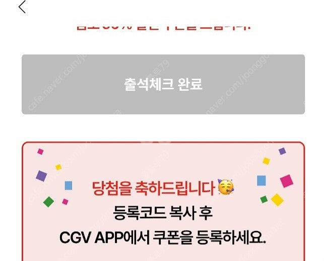 신세계cgv1+1 콤보 판매합니다--0