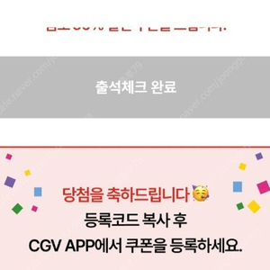 신세계cgv1+1 콤보 판매합니다