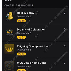 OWCS 드롭스 코드 구매합니다