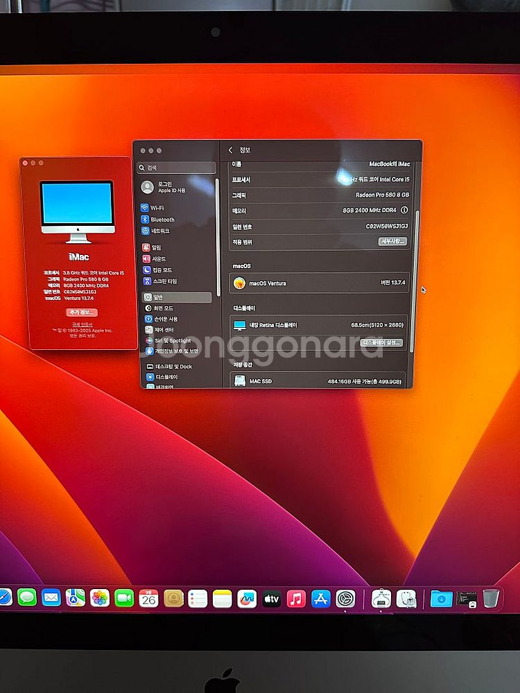 아이맥 2017 27인치 고급형 i5 3.8Ghz 라데...--4