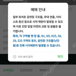 칸예웨스트 내한 공연 티켓 동행입장 구합니다