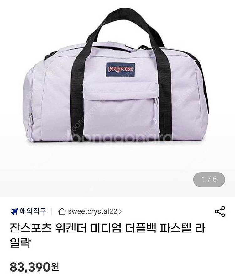 잔스포츠 위켄더 미디엄 더플백 파스텔 라이락--0