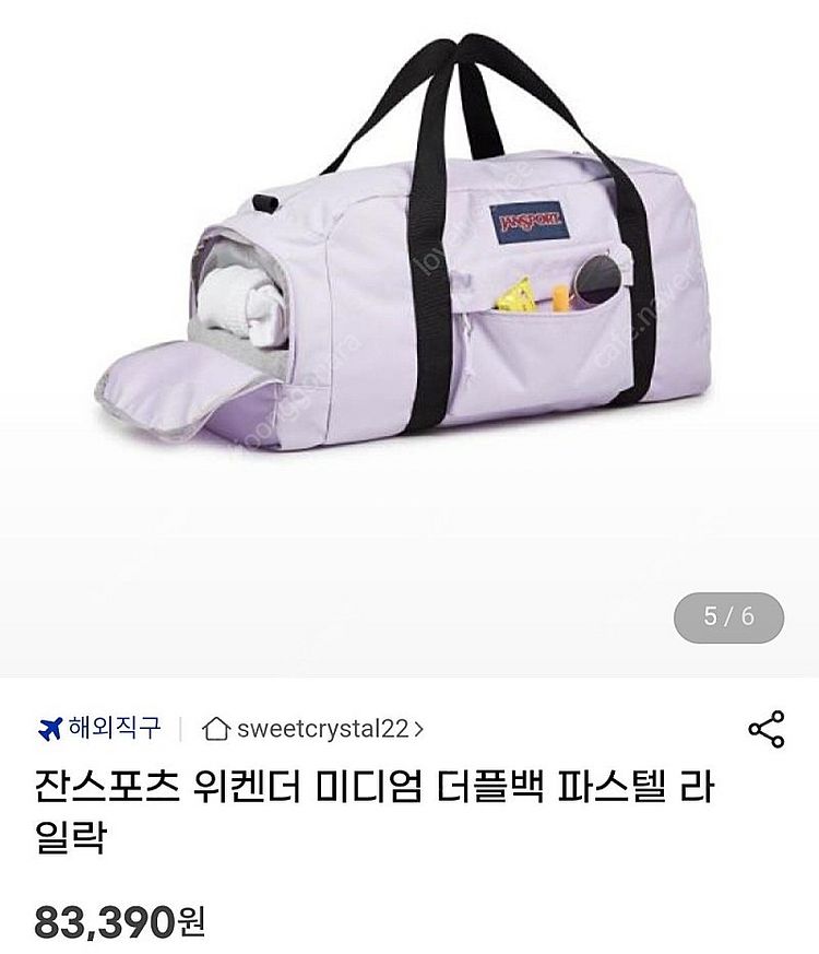 잔스포츠 위켄더 미디엄 더플백 파스텔 라이락--4