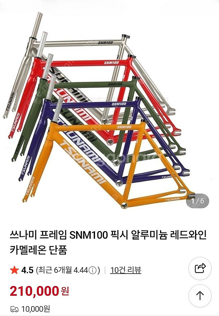 쓰나미 SNM 100프레임 새상품--0
