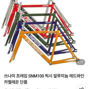 쓰나미 SNM 100프레임 새상품