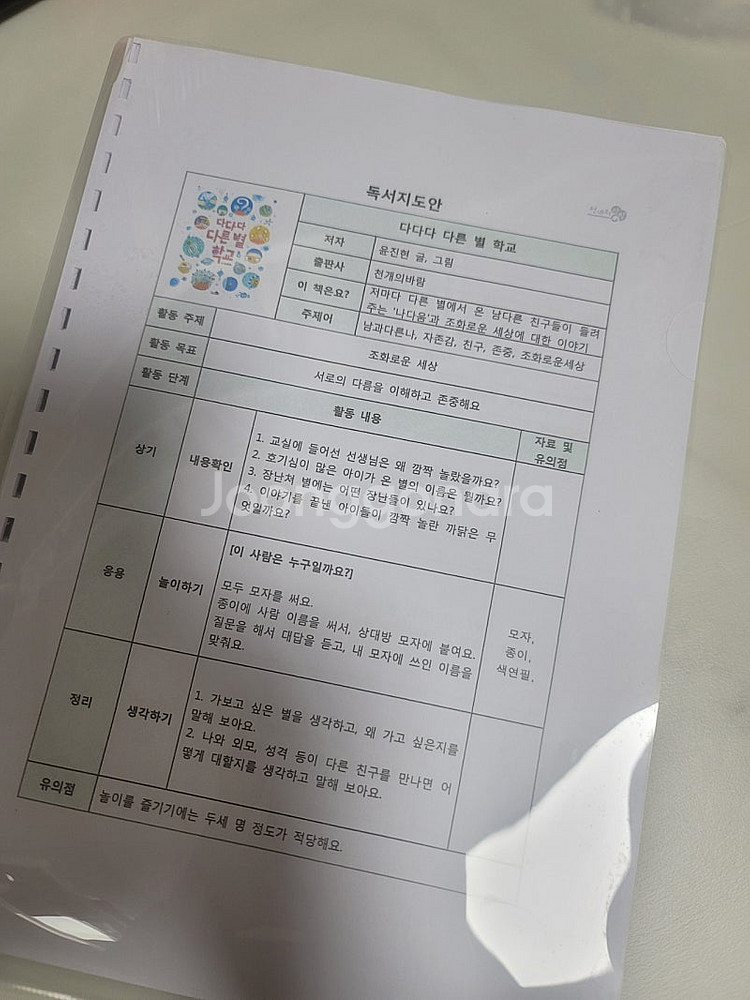 키즈스콜레 천개의 바람 바람그림책 43권+2--4