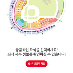 8월1,2일 기아 한화전 2연석,4연석 판매