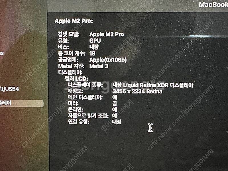 맥북프로 M2 Pro 16인치 스페이스그레이 16GB ...--4