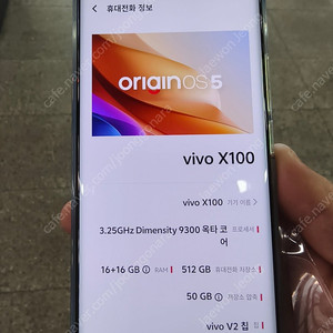 비보 x100
