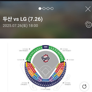 3루블루최저가)7월26일 두산 베어스 엘지 트윈스 3루 블루 2연석
