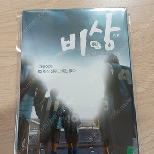 비상 DVD 판매합니다