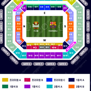 FC바르셀로나 vs FC서울 (3등석A) 원가양도