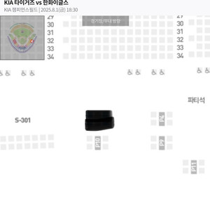 8/1(금) 기아타이거즈 vs 한화이글스 1루파티석 명당