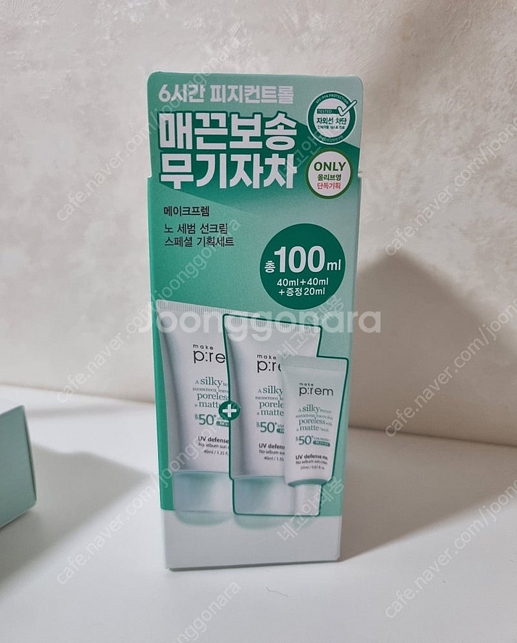올리브영) 뽀송 무기자차 노세범 선크림--0