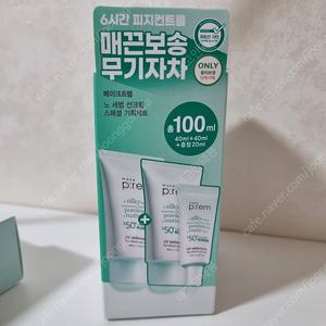 올리브영) 뽀송 무기자차 노세범 선크림