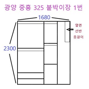 #세일 세일 세일>>>[[시스템장 붙박이장 슬라이딩장]] 25만원에 구입할수있어요!