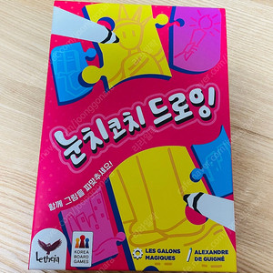 보드게임) 눈치코치드로잉