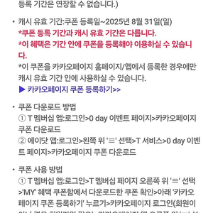 카카오페이지 5천원 쿠폰 , 메가커피 티데이 아메리카노 ICE 판매합니다