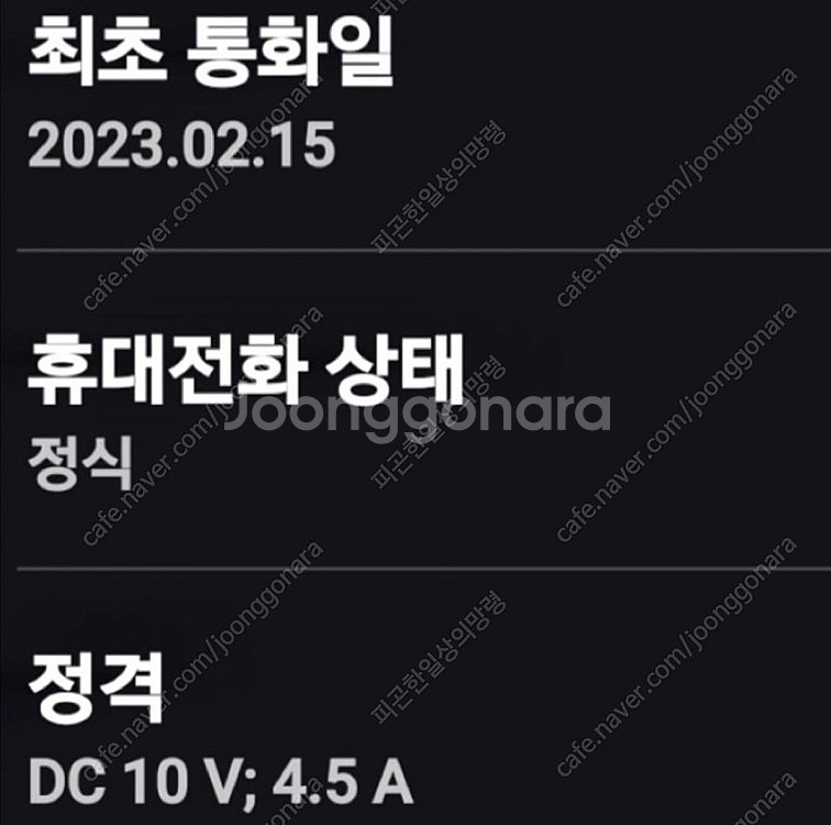 [개인|업자아님] SK향 삼성 갤럭시S23울트라 라벤더...--9