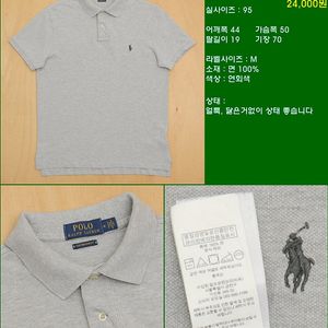 95사이즈 반팔 남방 셔츠 카라티 빈폴 타미힐피거 폴로 해지스 라코스테