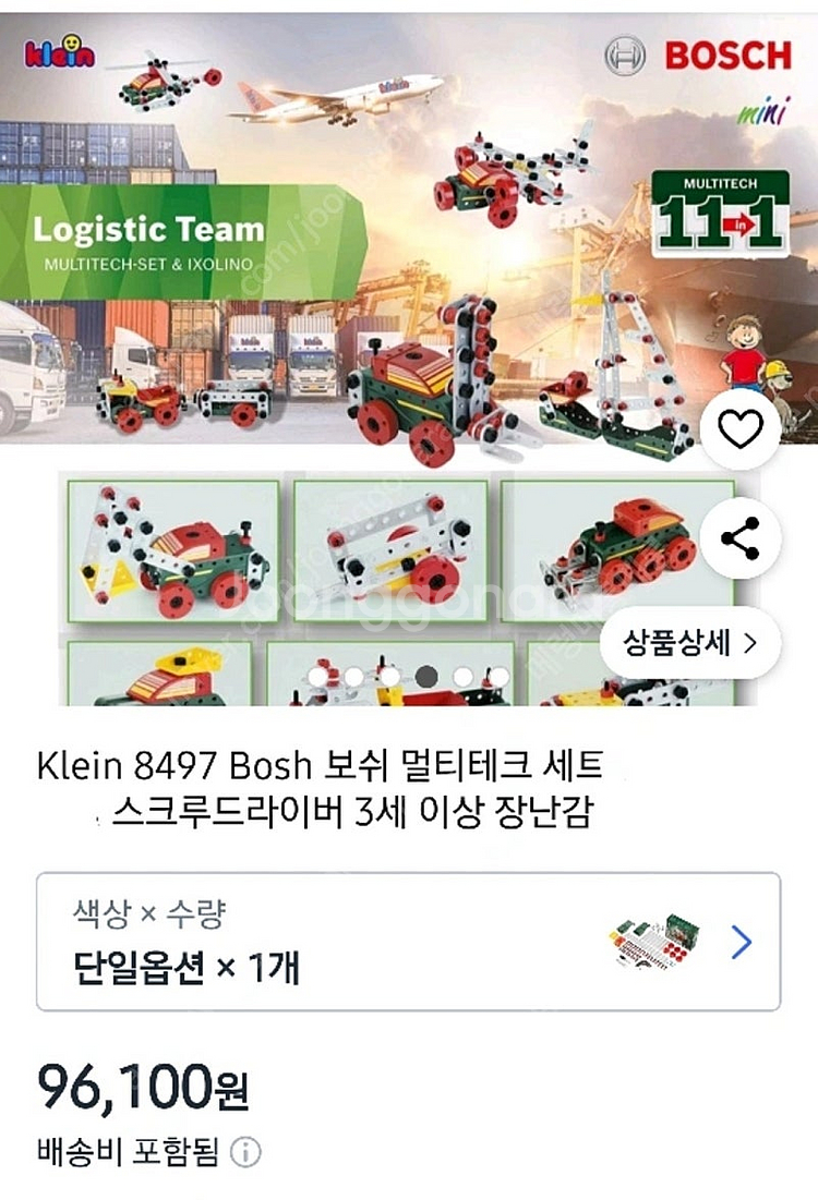 klein 보쉬 공구놀이, 베이블록, 유아 볼트나사 놀...--8