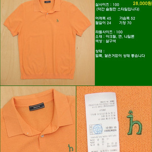 100사이즈 반팔 남방 셔츠 카라티 빈폴 타미힐피거 폴로 해지스 라코스테
