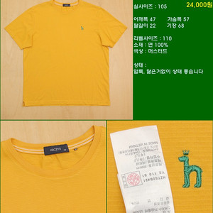 105사이즈 반팔 남방 셔츠 카라티 빈폴 타미힐피거 폴로 해지스 라코스테