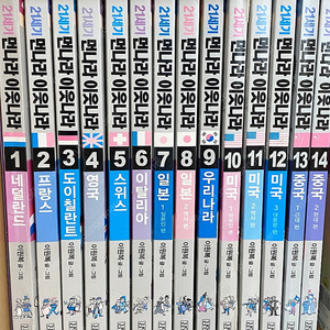 먼나라 이웃나라 만화책 1~14
