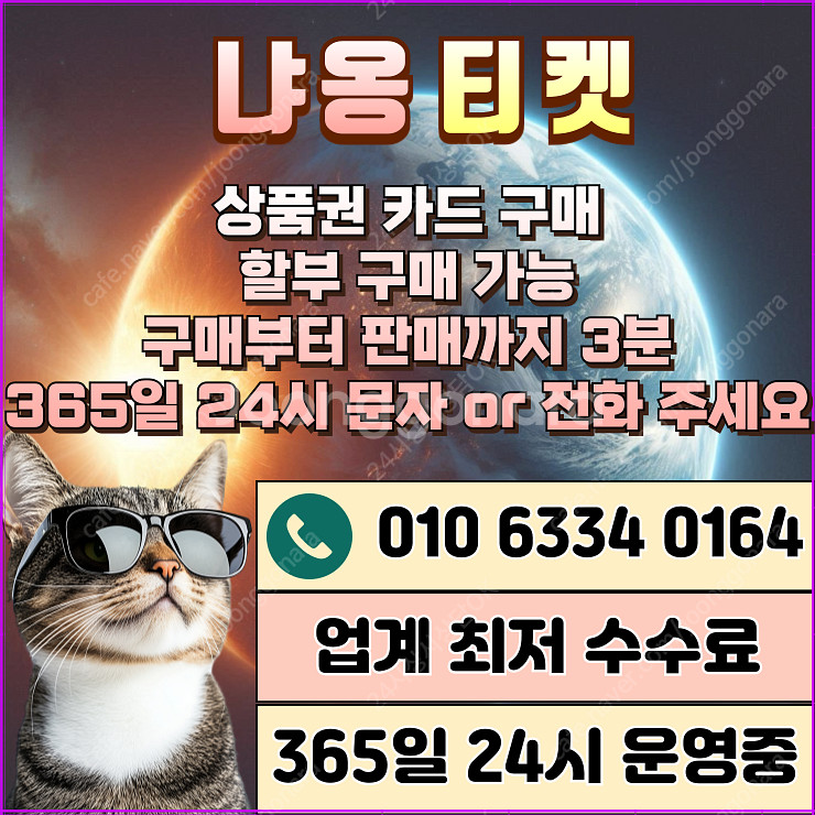[매입][SK/KT/LG/휴대폰결제미납/핸드폰결제정책/...--1