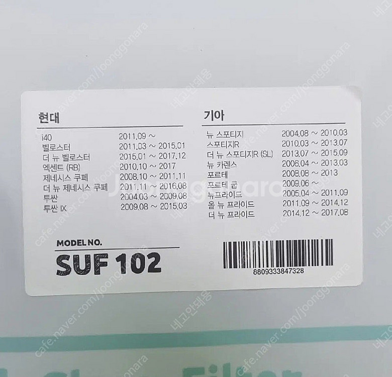 차량용 초미세먼지 에어컨필터--1