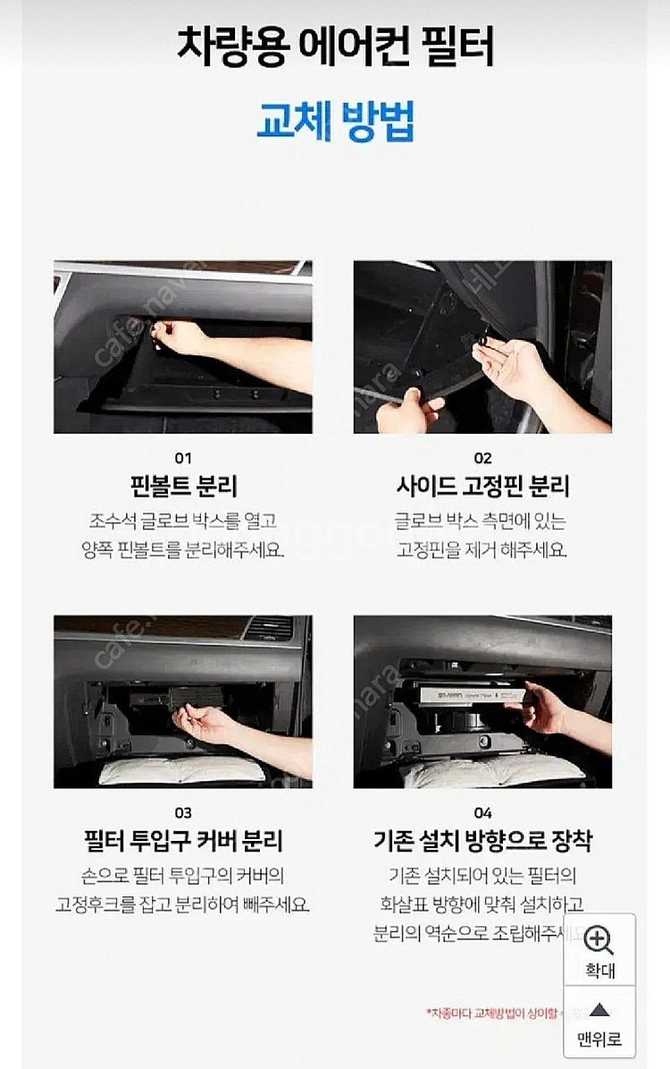 차량용 초미세먼지 에어컨필터--4