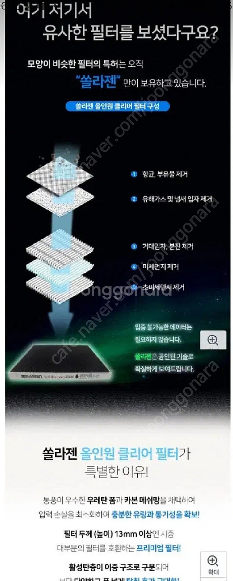 차량용 초미세먼지 에어컨필터--8