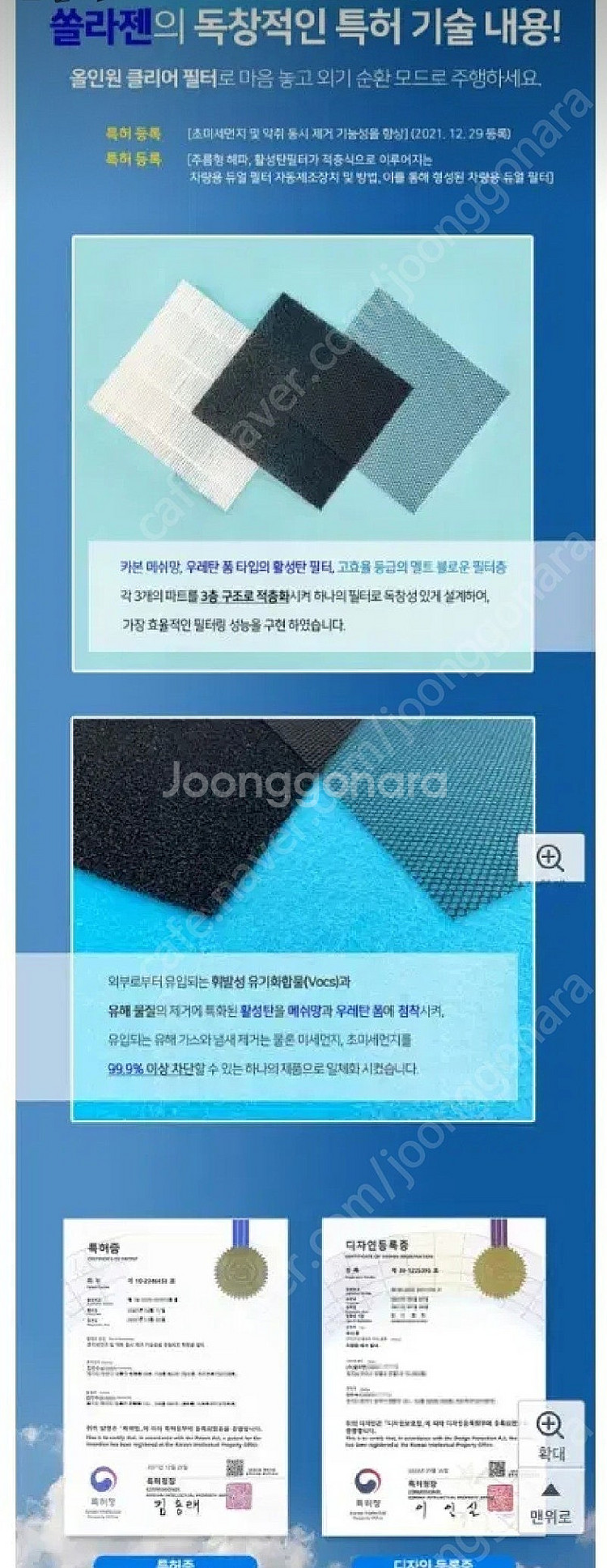 차량용 초미세먼지 에어컨필터--9