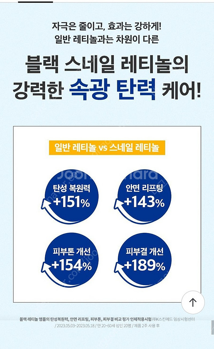 닥터지 블랙 스네일 레티놀 앰플--3