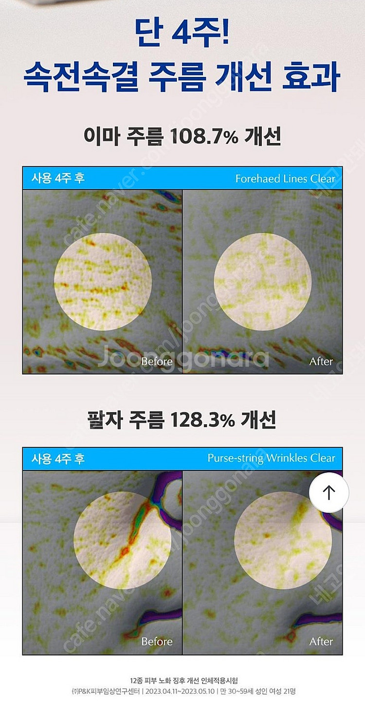 닥터지 블랙 스네일 레티놀 앰플--5