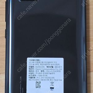 샤오미 미10 라이트 5G 폰 정발 판매합니다