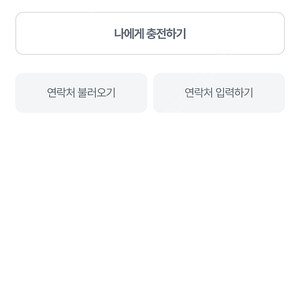 유플러스 데이터 2GB 선물