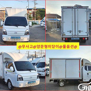소형화물 [하이내장탑]포터2 (EV) 1.0톤/슈퍼캡/초장축 중고 [하이내장탑]포터2 (EV) 1.0톤/슈퍼캡/초장축 중고차