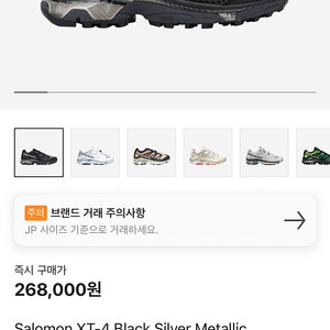 [265]살로몬 XT-4 OG 블랙실버메탈릭 새상품