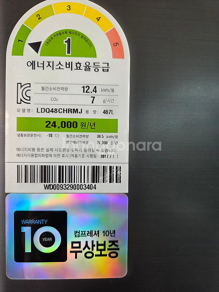 딤채 김치냉장고 471리터--3