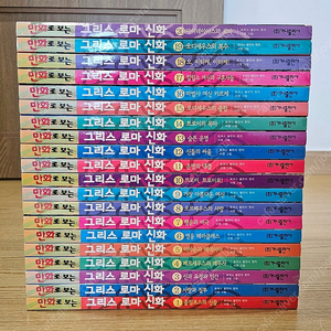 만화로 보는 그리스로마신화 1~20 최상급