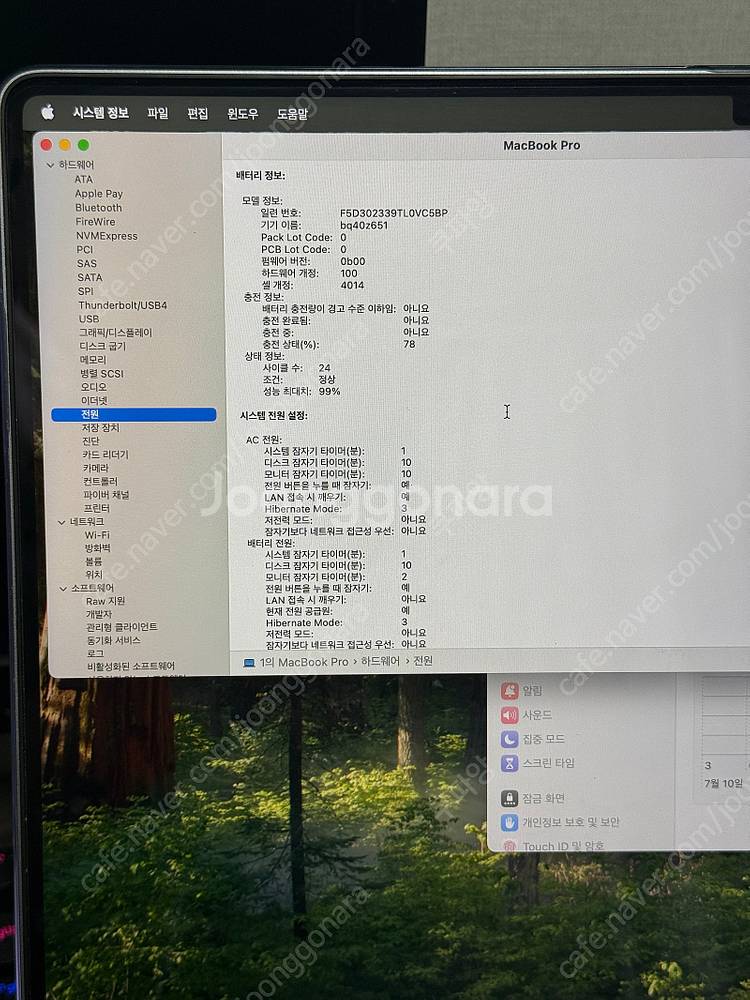 맥북프로 M2 Pro 16인치 32GB / 512GB ...--4