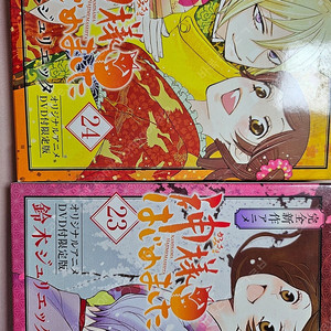 오늘부터 신령님 DVD 판매