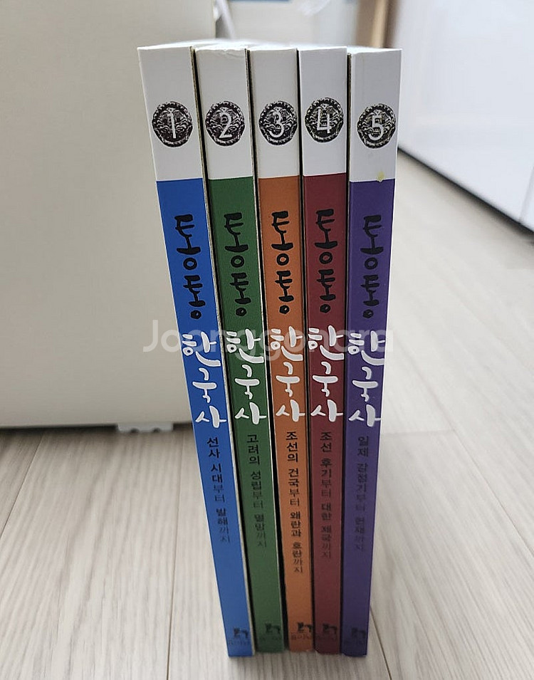 통통한국사 5권--0