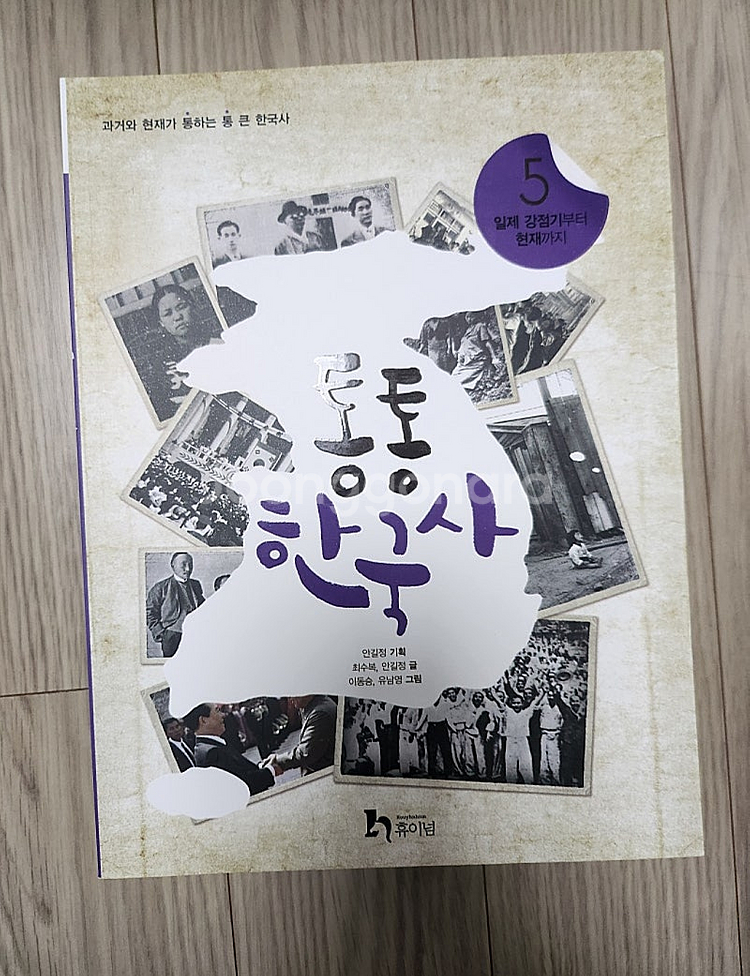 통통한국사 5권--2