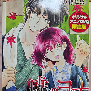 새벽의 연화 DVD 판매