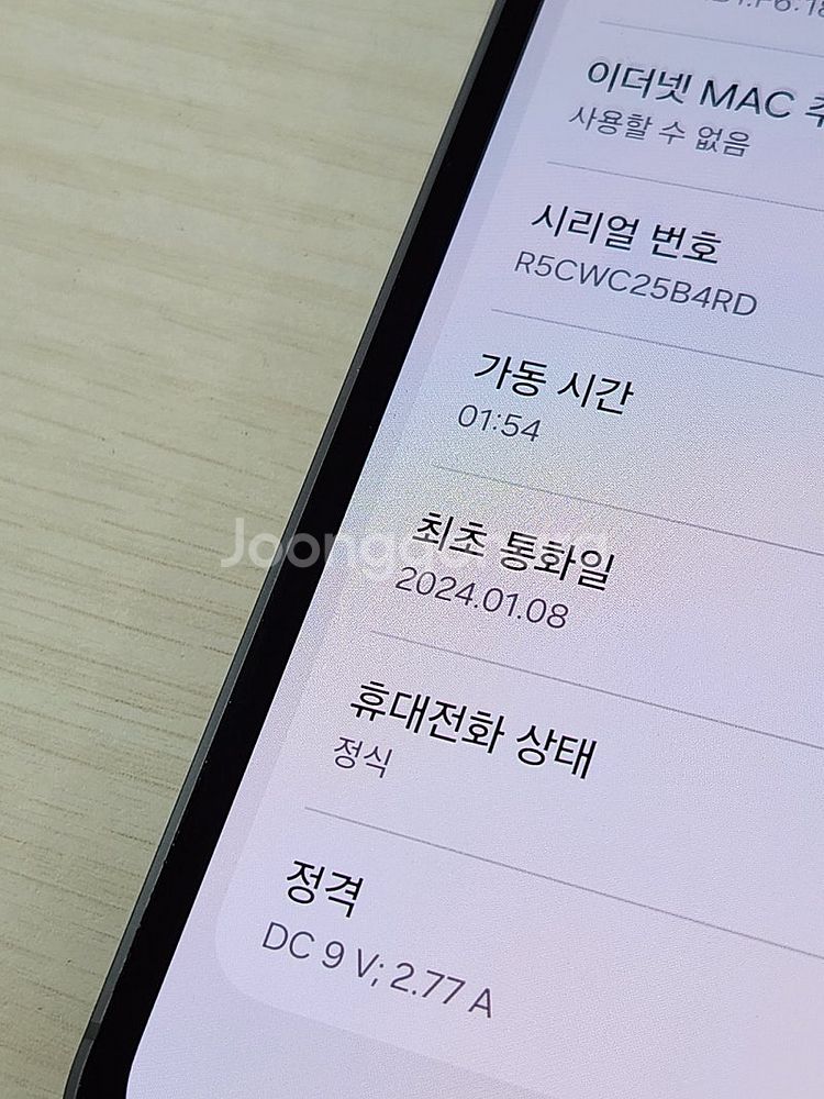 갤럭시 S23FE 그라파이트색상 256용량 상태좋은 무...--3